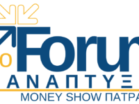 Πάτρα: Ξεκινά την Παρασκευή 26 Νοεμβρίου...