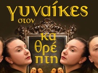 Το Επίκεντρο+, παρουσιάζει την…(οινο) πν...