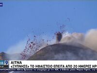 Αίτνα: «Ξύπνησε» το ηφαίστειο έπειτα από...