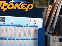 Νέο τζακ-ποτ στο Τζόκερ -Μοιράζει 18,2 ε...