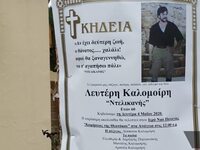 Ανώγεια-Συγκλονίζει η κόρη του Καλομοίρη...