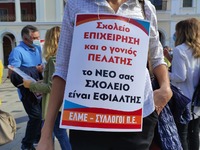 Πάτρα: Πανεκπαιδευτικό συλλαλητήριο στην...