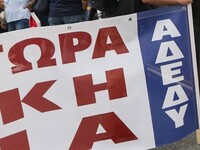 Εικοσιτετράωρη απεργία της ΑΔΕΔΥ στις 21 Μαΐου