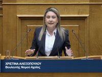 Χριστίνα Αλεξοπούλου: Ομιλία στη Βουλή γ...