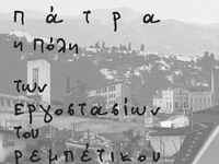 Στις 26, 27 και 28 Σεπτεμβρίου η παράστα...