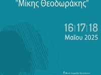 Ανακοινώθηκαν οι ημερομηνίες για το 11ο ...