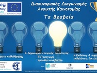 Περιφέρεια Δυτ. Ελλάδας: Αυτά είναι τα β...