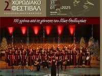 Αναχωρεί για τη Φλώρινα η "Εμμέλεια...
