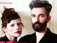 Στις 19 Ιουλίου ο Άρης Σερβετάλης στην Π...