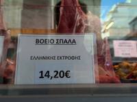 Αυξήθηκε εως και 30% σε έναν χρόνο η τιμ...