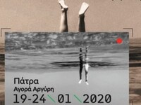 Η Πάτρα συνδιοργανωτής του 6ου Διεθνούς ...