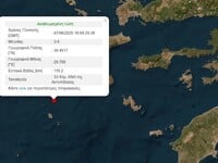Σεισμός 3,9 Ρίχτερ στην Αστυπάλαια