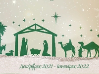 Η Ναύπακτος φορά τα γιορτινά της -ΔΕΙΤΕ ...