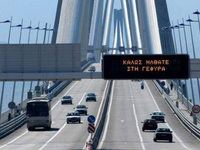 Γέφυρα Χαρίλαος Τρικούπης: Αύξηση στις δ...