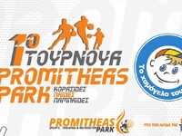 Προμηθέας: Ημέρες αφιερωμένες στην αλληλ...