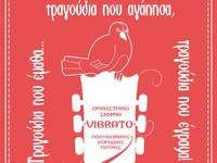 Συναυλία από το «VIBRATO» της Πολυφωνική...