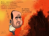Η φωτιά στη Χίο με το πενάκι του Dranis