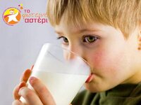 Φωτεινό Αστέρι: Άμεση ανάγκη για γάλατα ...