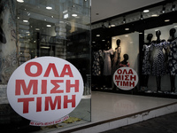 Ξεκινούν Στις 14 Ιουλίου οι θερινές εκπτώσεις 