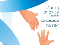 Πάτρα: Ημερίδα του Ερυθρού Σταυρού για τ...