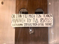 Πάτρα: Υπό κατάληψη από σήμερα η Δραματι...