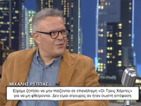 Μ. Ρέππας: Γιατί δεν έπαιζαν οι «Τρεις Χ...