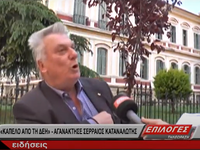 Ο αγανακτισμένος με τη ΔΕΗ Σερραίος που ...