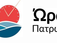 Ώρα Πατρών για κινητοποίηση δήμου: Για τ...