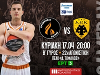 Ο Προμηθέας ντέρμπι 4άδας με την ΑΕΚ (8μ.μ.)