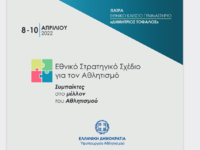 Το Επιμελητήριο Αχαΐας συμμετέχει με 15 ...