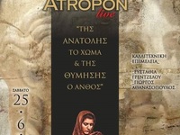 Το Σάββατο 25/6 στο Μεσολόγγι η μουσική ...