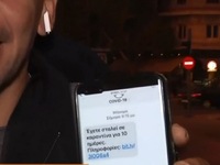 Απάτη με SMS: «Έχετε σταλεί σε καραντίνα...