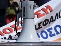 Πανελλαδική απεργία στις 9 Νοεμβρίου απο...