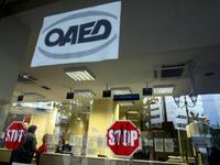 ΟΑΕΔ: Επίδομα ανεργίας με τα μισά ένσημα...