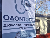 Δήμος Καλαβρύτων: Έργα θωράκισης και προ...