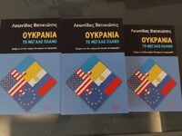Πάτρα: Παρουσιάζεται το βιβλίο του Λεωνί...