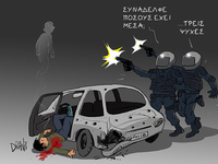 Οι πυροβολισμοί από τους αστυνομικούς κα...