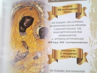 Πάτρα: Αγρυπνία στην Ευαγγελίστρια και σ...