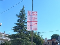 Πάτρα: Συγκέντρωση της συντονιστικής επι...