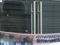Πάτρα: Ύψωσαν πανό με βουλευτές για τον ...
