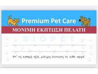 Premium Pet Κάρτα από την Biopet – Aποκλ...