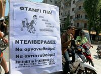 Ιστορική απόφαση της Δικαιοσύνης - Αποζη...