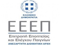 30 προσλήψεις στην Επιτροπή Παιγνίων