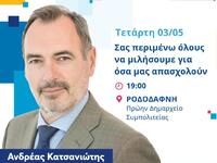 O Ανδρέας Κατσανιώτης στη Ροδοδάφνη Αιγιάλειας