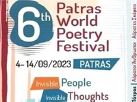 3η Μέρα Ποιητικών Αναγνώσεων στο Διεθνές...