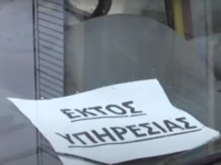 Κέρκυρα: Με καρότσα φορτηγού μεταφέρθηκε...