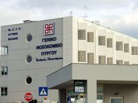 Ηλεία: Τρεις νεκροί από κορωνοϊό στο Νοσ...