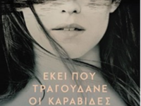 Τι θα προβάλλει το θερινό σινε-Κάστρο στ...