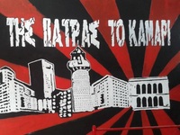 Παναχαϊκή: Το ιστορικό ενός προδιαγεγραμ...