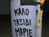 Χαλκίδα: Λουλούδια και κεριά για τον 20χρονο Μάριο